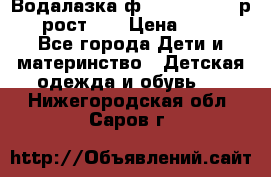 Водалазка ф.Mayoral chic р.3 рост 98 › Цена ­ 800 - Все города Дети и материнство » Детская одежда и обувь   . Нижегородская обл.,Саров г.